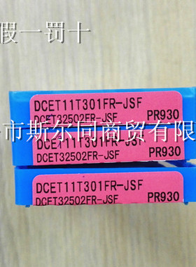 日本京瓷车刀片DCET11T301FR-JSF PR930 DCET11T301MFR-J PR1705