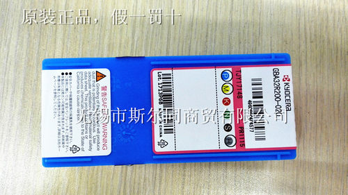 GBA32R200-020PR1115京瓷刀