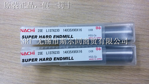 日本NACHI不二越高速钢2刃铣刀 L6230 14.0 通用铣刀