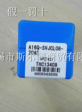 京瓷刀杆A16Q-SVJCL08-20AE A16Q-SWUPR16-18AE