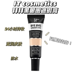 ITCosmetics 依科美拜拜黑眼圈遮瑕膏12ml持久防水滋润亲肤