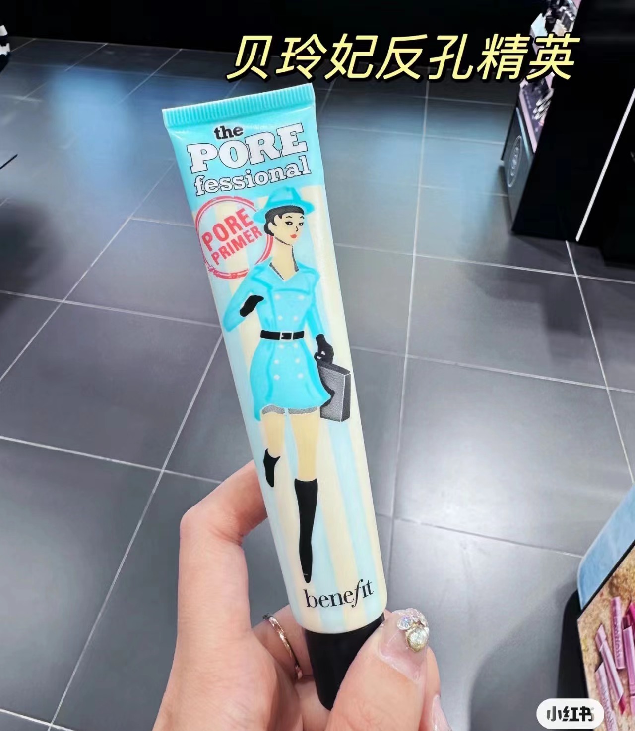 贝玲妃反孔精英妆前乳脸部底霜