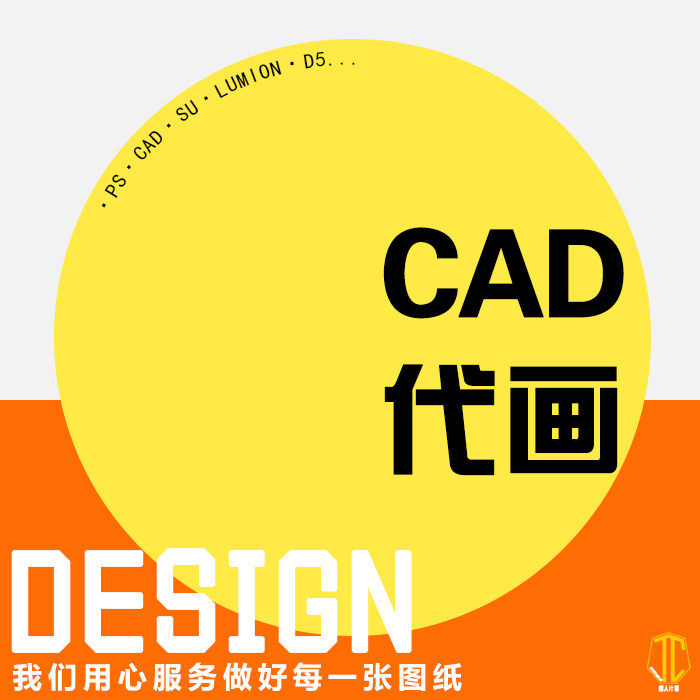 CAD代画代做平面图施工图自建房屋建筑学室内制图天正建筑设计图