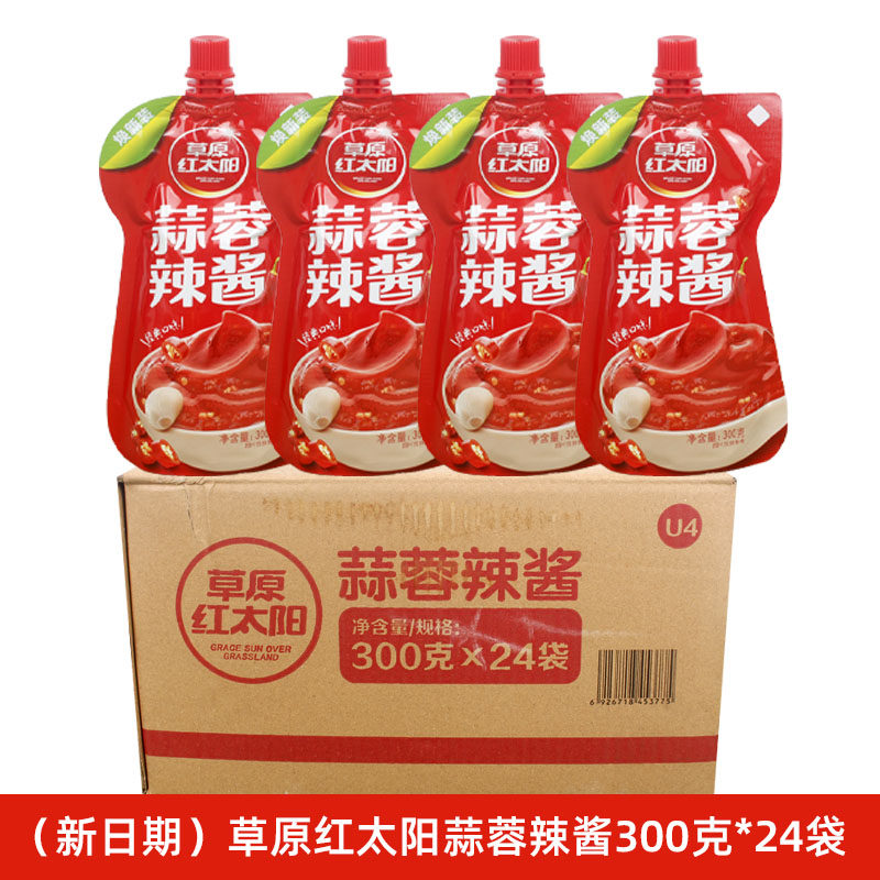 草原红太阳蒜蓉辣酱300克*24袋酸辣下饭烧烤酱拌饭拌面酱下饭酱,粮油调味/速食/干货/烘焙,辣椒酱,淘宝优惠券,粉丝福利购,淘宝优惠卷