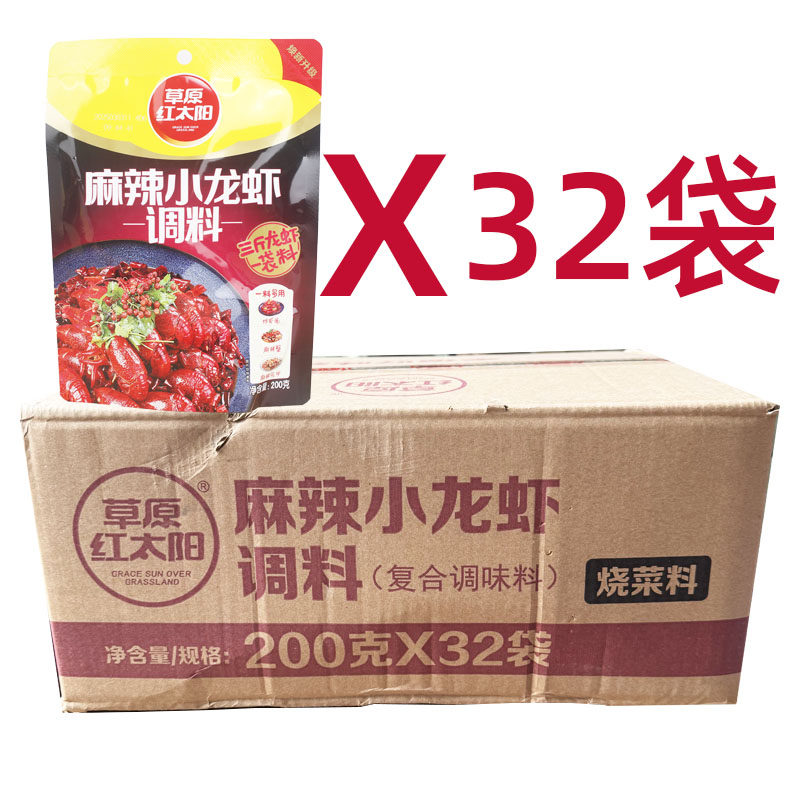 草原红太阳麻辣小龙虾调料