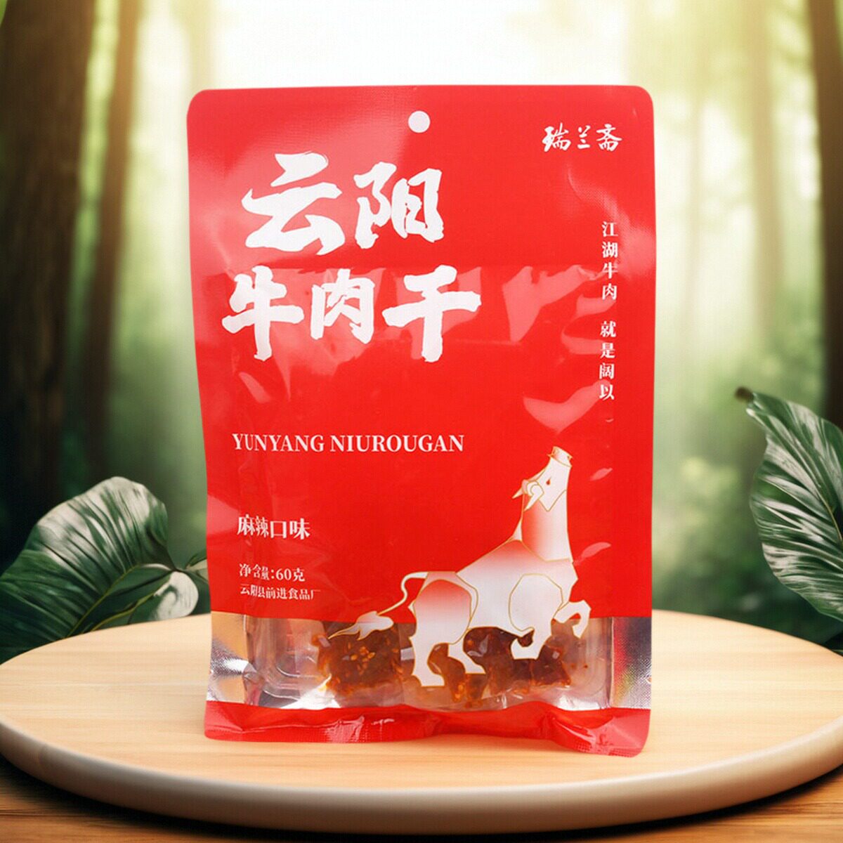 瑞兰斋重庆云阳特产牛肉干麻辣五香牛肉干袋装休闲小吃零食120克