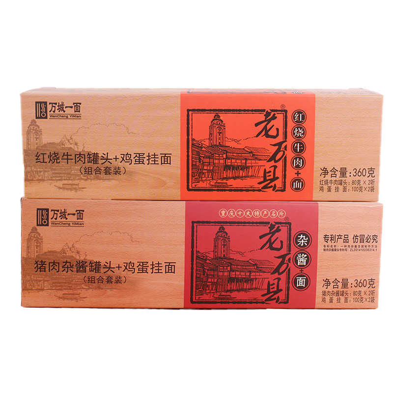 重庆小面杂酱面万州特产红烧牛肉面鸡蛋面方便挂面猪肉杂酱罐头