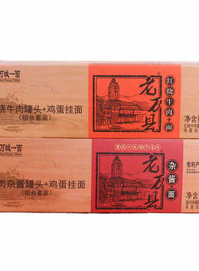 重庆小面杂酱面万州特产
