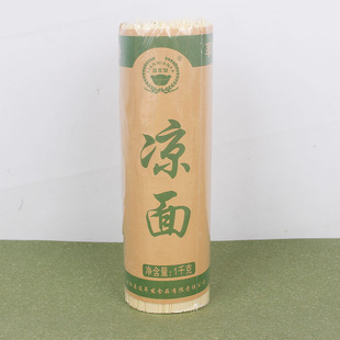四川碱水面凉面1000克云阳凉面干拌面手工圆挂面重庆小面云阳小面