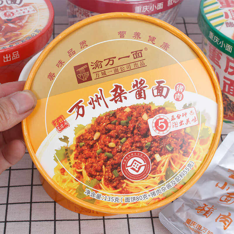 万城一面重庆小面麻辣小面杂酱面老万县面非油炸方便面冲泡即食