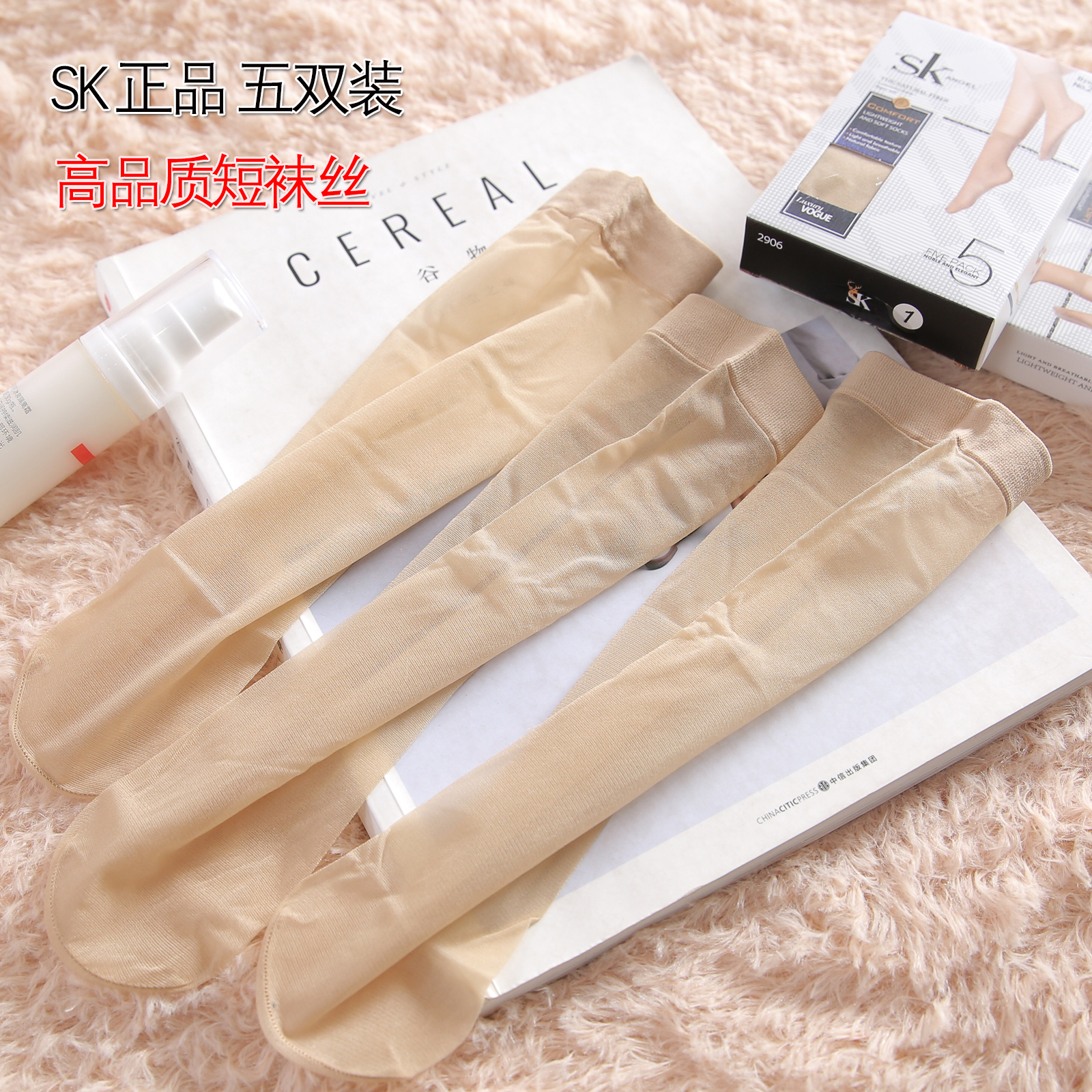 5双装 SK2906夏季超薄钢丝面膜短袜女脚尖透明加固耐穿短筒女袜子-封面