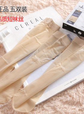 5双装 SK2906夏季超薄钢丝面膜短袜女脚尖透明加固耐穿短筒女袜子