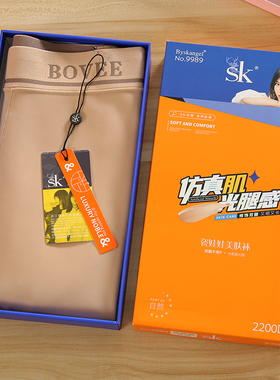 SK9989美肤袜仿生肌单层一体光腿神器女2200D秋冬加绒显瘦打底裤