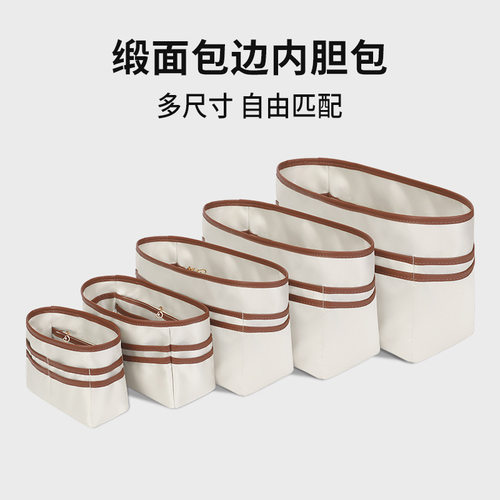 托特包内胆通用包包内胆