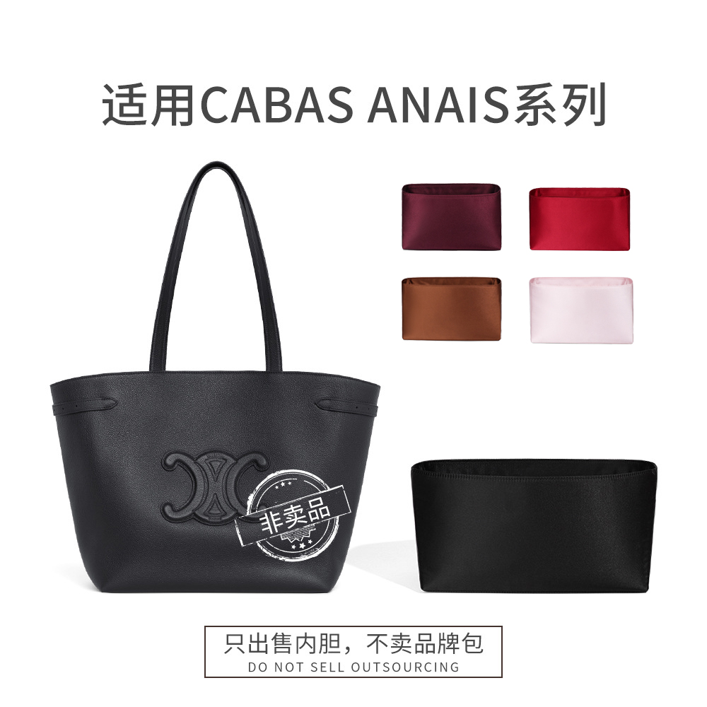 琳cabasanais托特包内衬袋