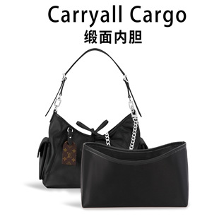 适用Lv Carryall cargo黑武士内胆包超轻包中包撑形收纳内衬内置