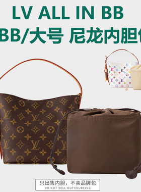 allinbb水桶包内胆老花