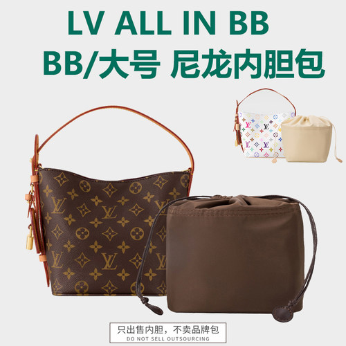 allinbb水桶包内胆老花