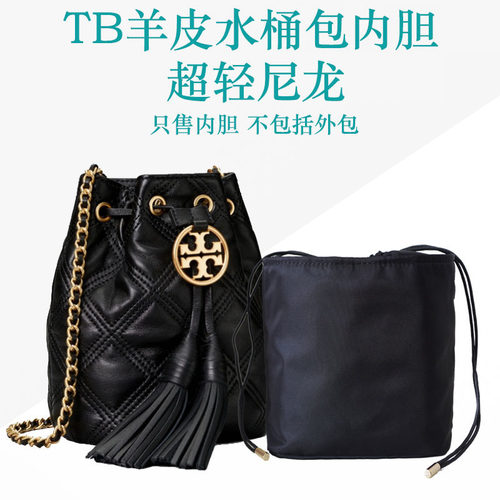 TB水桶包内胆羊皮迷你超轻尼龙包中包收纳整理内衬包内袋抽绳防盗 - 封面