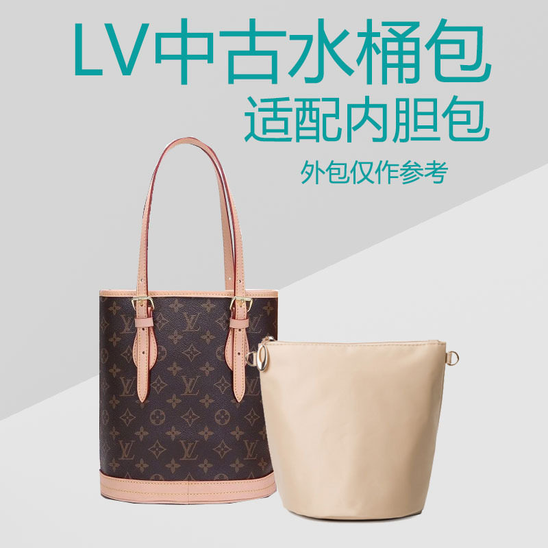 适用于LV中古水桶包内胆包大小号圆筒包中包收纳包内袋拉链内衬包
