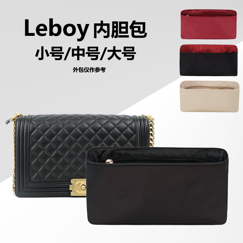 适用chanel香奈儿leboy内胆包口盖包内衬20 25 28 30包中包cf内袋