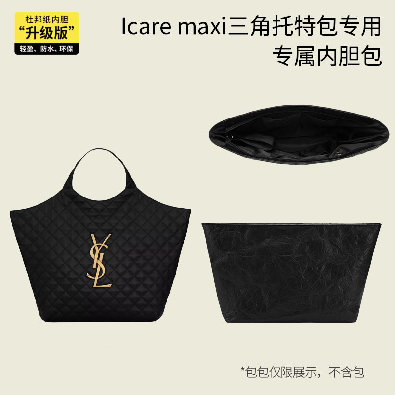 托特包内胆杜邦纸防水轻薄