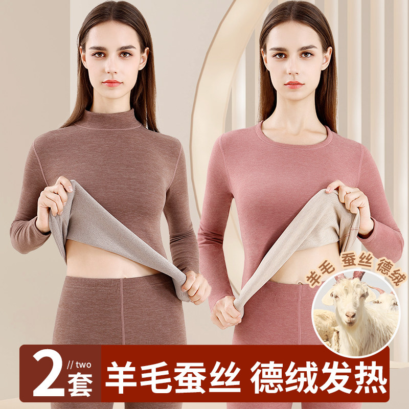 红豆羊绒毛蚕丝保暖内衣中高领女士加厚加绒秋衣秋裤套装发热打底