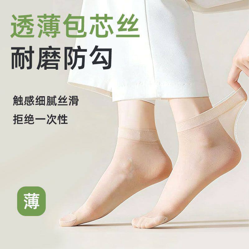 甜美风水晶丝袜短袜女夏季薄款肉色短款一次性袜子