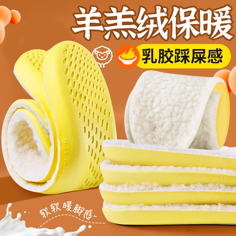 乳胶羊羔绒鞋垫保暖吸汗透气加绒加厚踩屎感舒适运动减震抗菌防臭