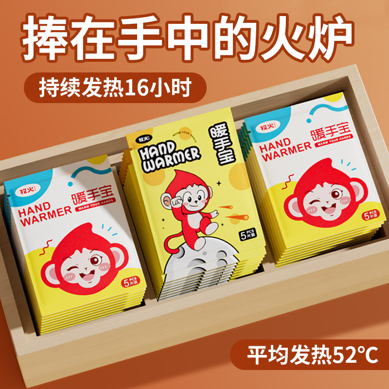 牧火暖手宝自发热手握式暖宝宝一次性儿童便携暖手贴学生专用神器,居家日用,暖手宝,淘宝优惠券,粉丝福利购,淘宝优惠卷