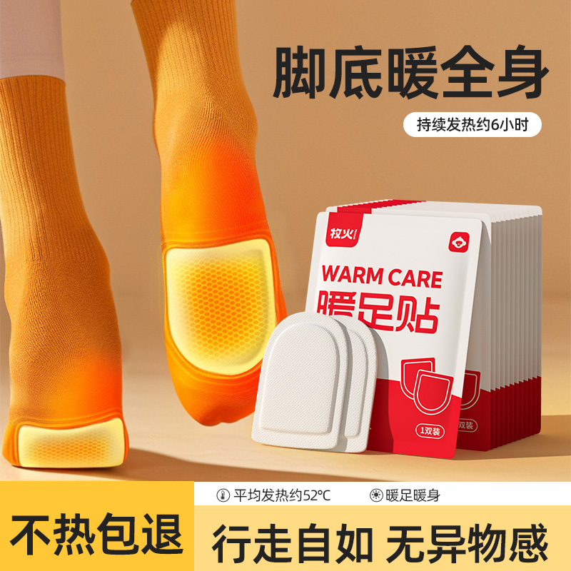 牧火发热鞋垫暖脚暖足贴自发热保暖脚垫男女脚底暖宝宝冬季加热贴
