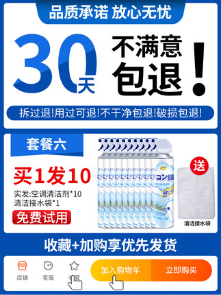 洗空调清洗剂家用免拆免洗挂机内机专用泡沫涤尘神器清洁深度去污