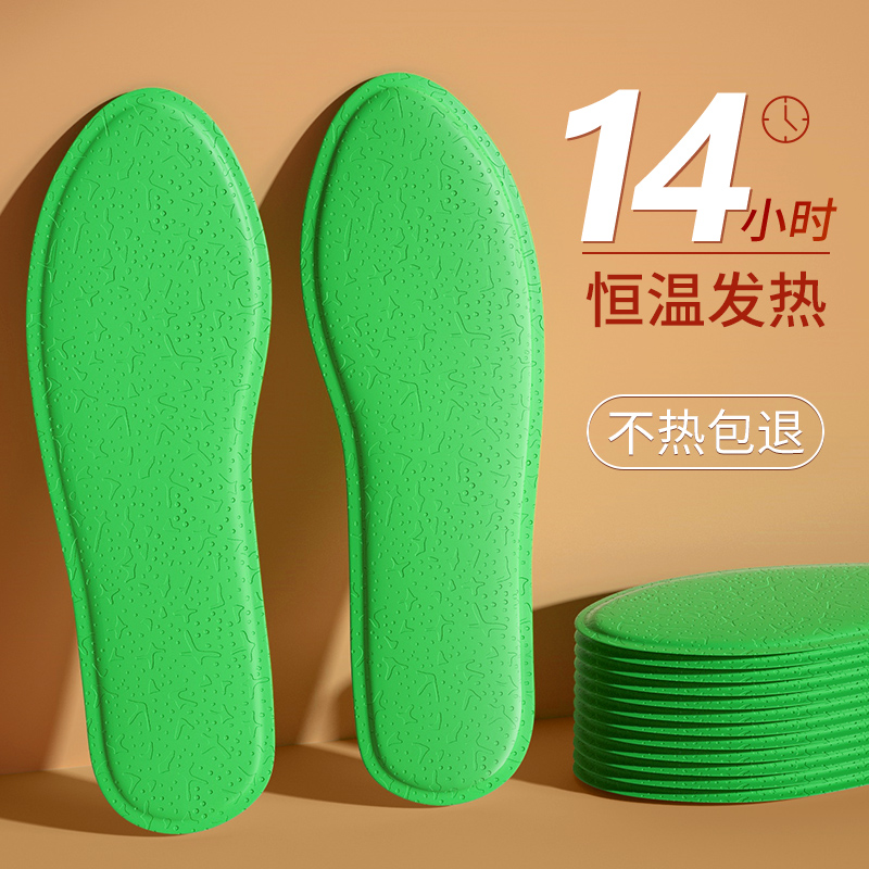 牧火发热鞋垫可行走12小时