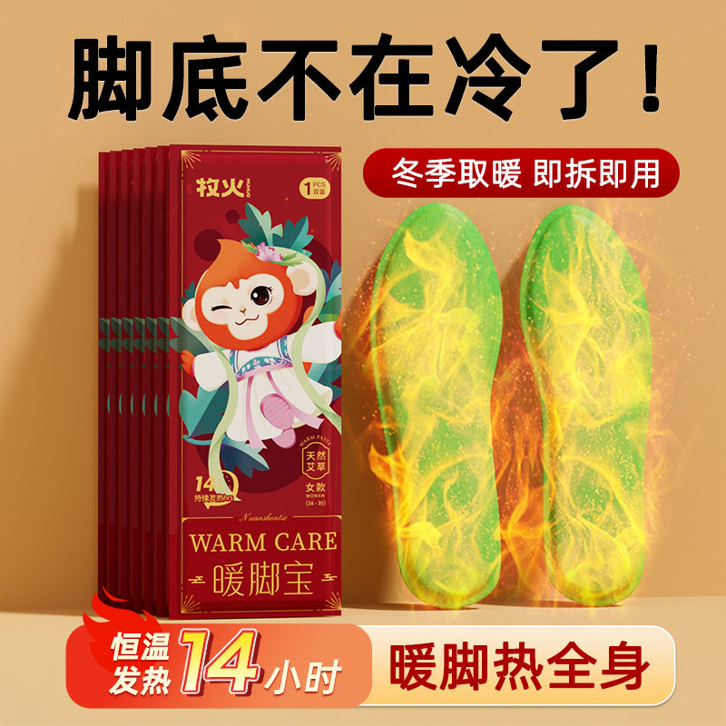 艾草发热鞋垫女可行走自发热暖宝宝足贴男暖脚宝冬季脚底加热东北,居家日用,发热鞋垫,淘宝优惠券,粉丝福利购,淘宝优惠卷
