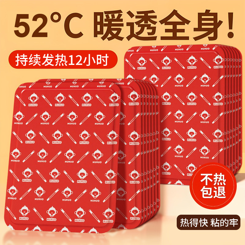 牧火暖贴宝宝贴女生自发热暖身防寒保暖贴暖宫热敷官方旗舰店正品,居家日用,保暖贴/热敷贴,淘宝优惠券,粉丝福利购,淘宝优惠卷