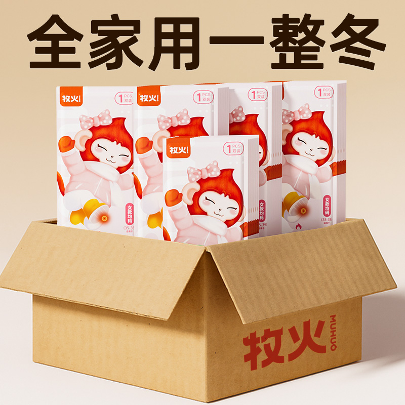 牧火发热鞋垫自发热免充电加热鞋垫可行走暖足贴暖宝宝家用100片.