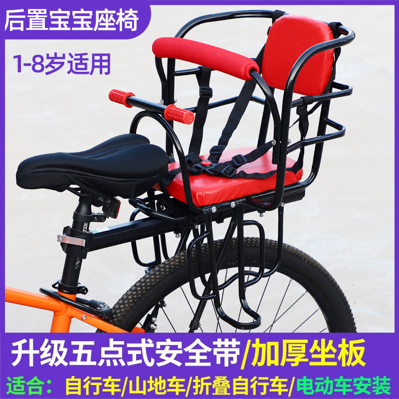 电动车儿童座椅自行车后置宝宝安全坐椅电瓶折叠山地单车后座架椅