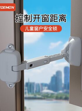 窗户安全锁内外开窗子防风固定高层儿童防坠神器防开窗锁扣限位器
