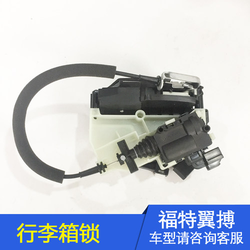 翼搏行李箱锁后盖锁 后备门锁尾门锁 尾门闭锁器行李箱闭锁器