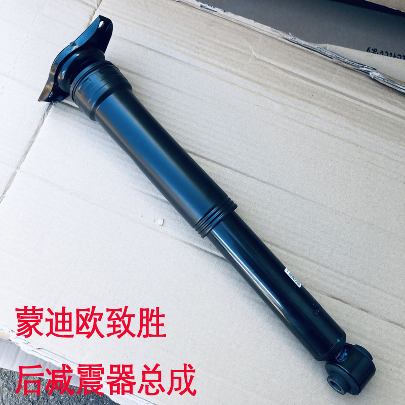 适用蒙迪欧致胜后减震器后避震器后机致胜减震器避震器总成