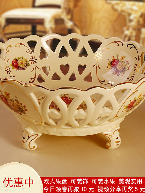 陶瓷果盘果篮欧式电视柜茶几摆件水果盘摆台田园风拼盘新家送礼品,餐饮具,果盆/果盘/果篮,淘宝优惠券,粉丝福利购,淘宝优惠卷