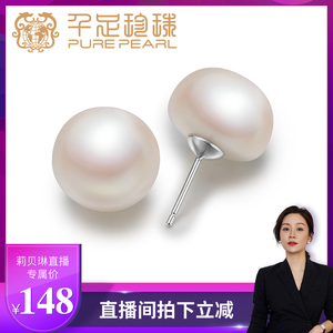 千足11-12mm大颗粒淡水无核珍珠s925银耳钉百搭