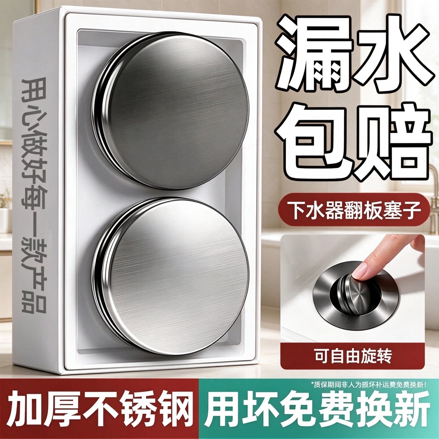 洗脸盆漏水塞下水器配件洗手池面盆翻板塞子通用密封圈封口盖配件