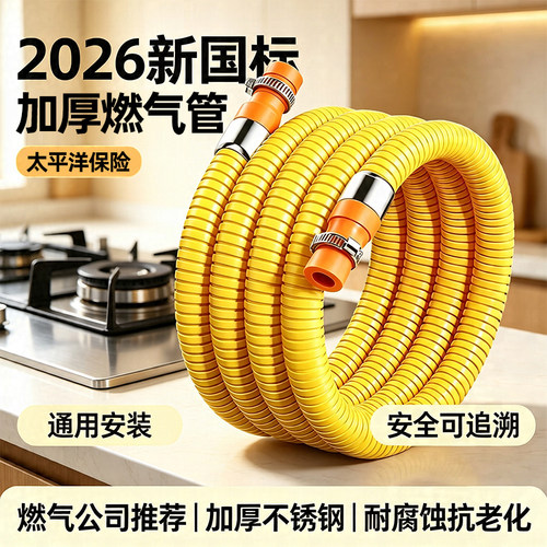 【淘宝推荐】天然液化气波纹管子