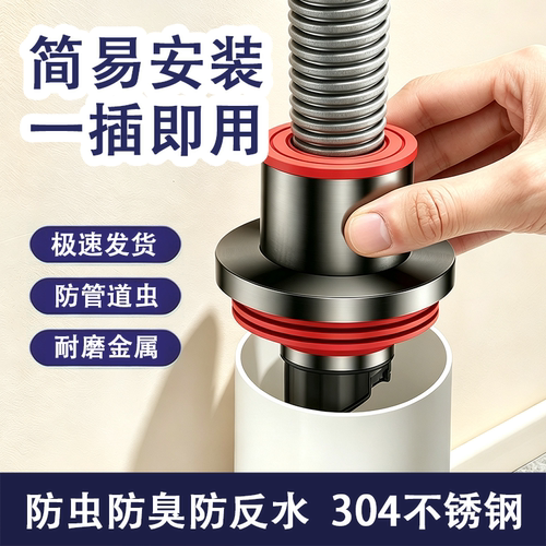 【淘宝推荐】排水管防返水防异味