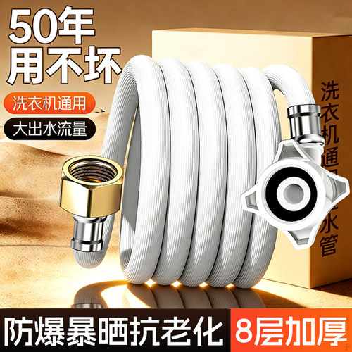 全自动洗衣机进水管软管万能接头水龙头上水管通用管子加长延长管