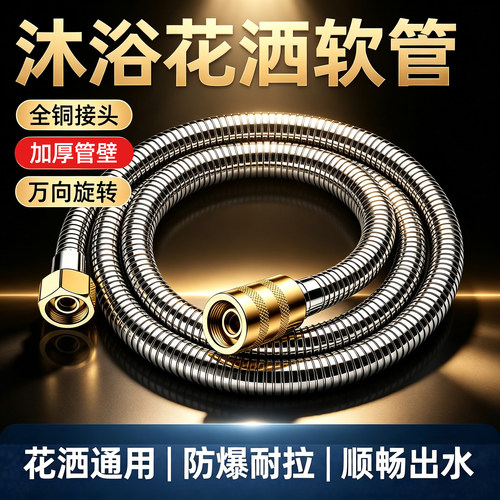 【淘宝推荐】花洒软管不锈钢防爆