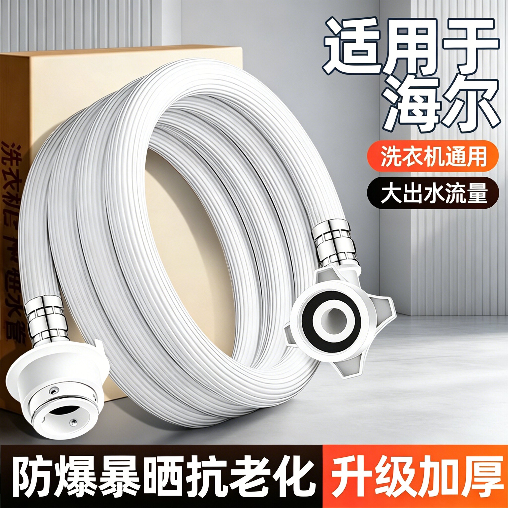 全自动海尔洗衣机进水管软管防爆通用万能接头水龙头延长管上水管
