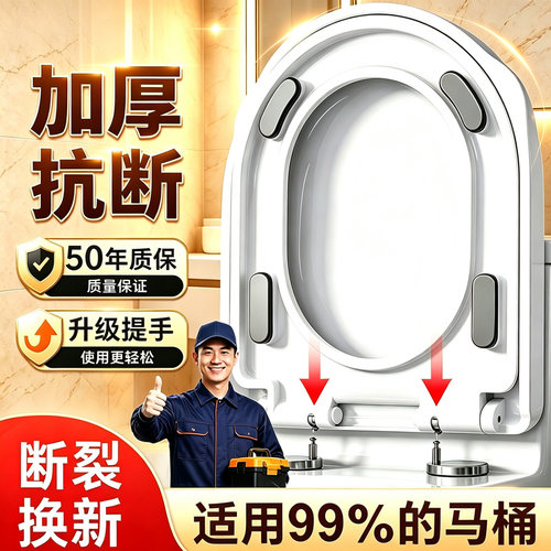 加厚通用马桶盖缓降静音耐用秒装