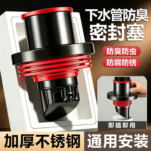 【淘宝热销】下水管道防返臭神器